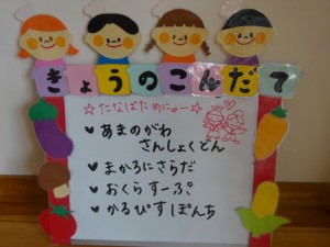 ７月７日　２